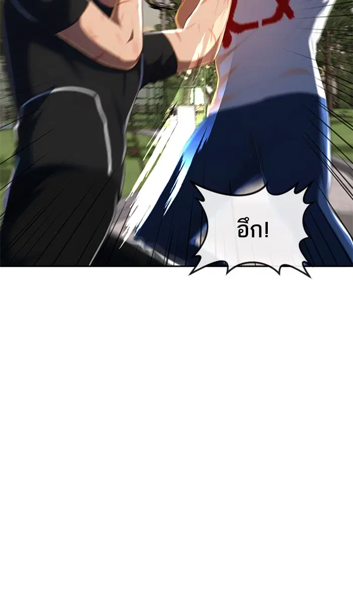 Random Chat ตอนที่ 221 หน้า 150