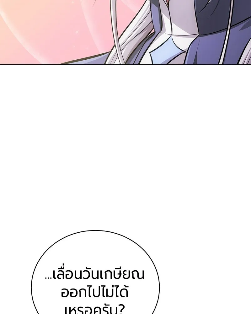 The Magic Tower’s Problem Child ตัวอันตรายแห่งหอคอยเวท ตอนที่ 38 หน้า 32