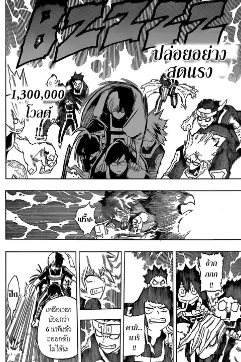 Boku no Hero Academia ตอนที่ 29 หน้า 5