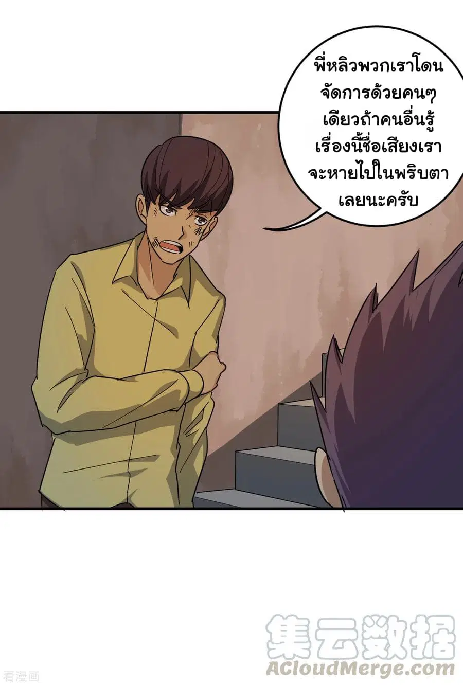 School Flower Master ตอนที่ 24 หน้า 21