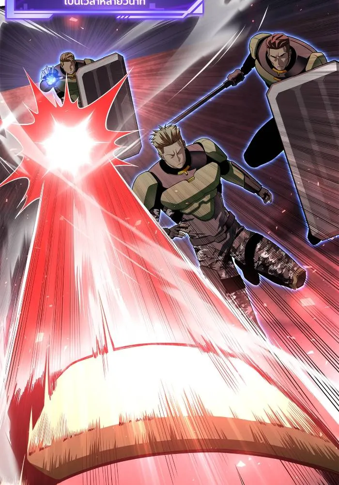 Superhuman Battlefield เกมของยอดมนุษย์ ตอนที่ 104 หน้า 149