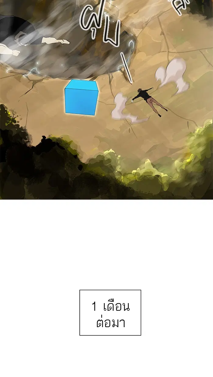 Tower of God ตอนที่ 234 หน้า 63