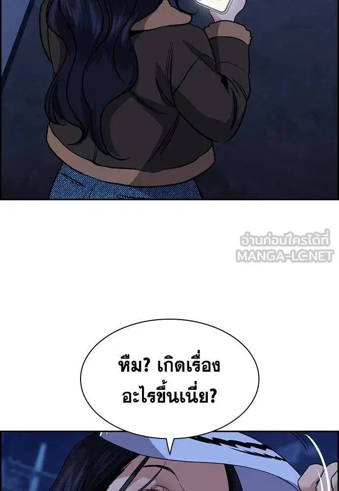 True Education ตอนที่ 186 หน้า 90