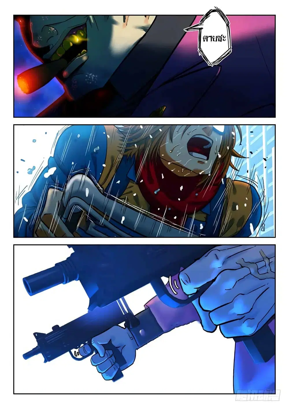 Private Hero ตอนที่ 90 หน้า 10