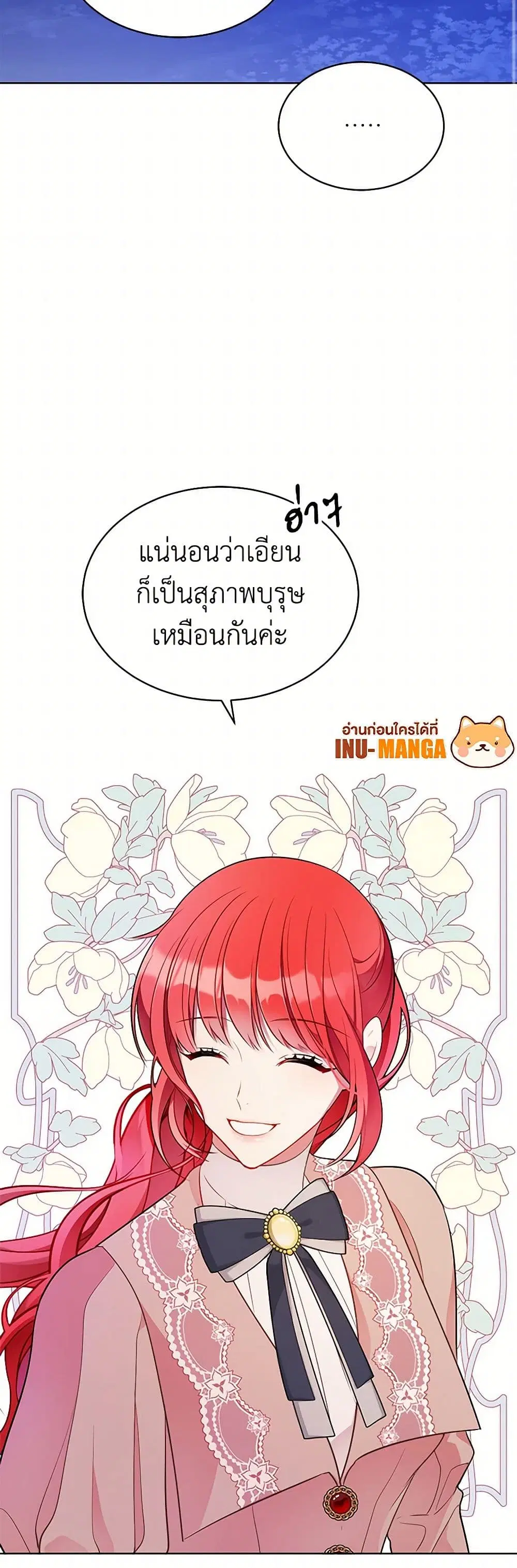 The Detective Of Muiella ตอนที่ 146 หน้า 40