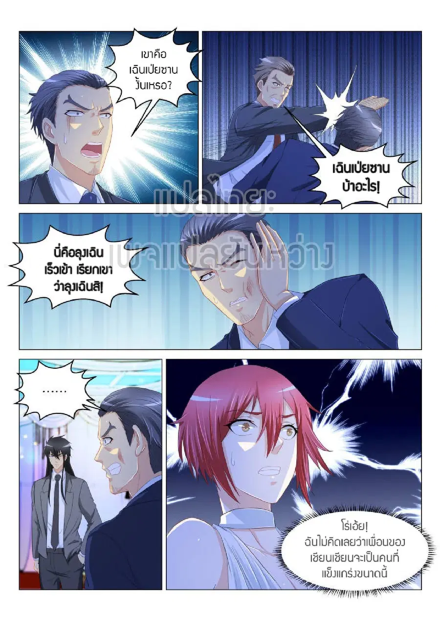 Rebirth Of The Urban Immortal Cultivator ตอนที่ 169 หน้า 6