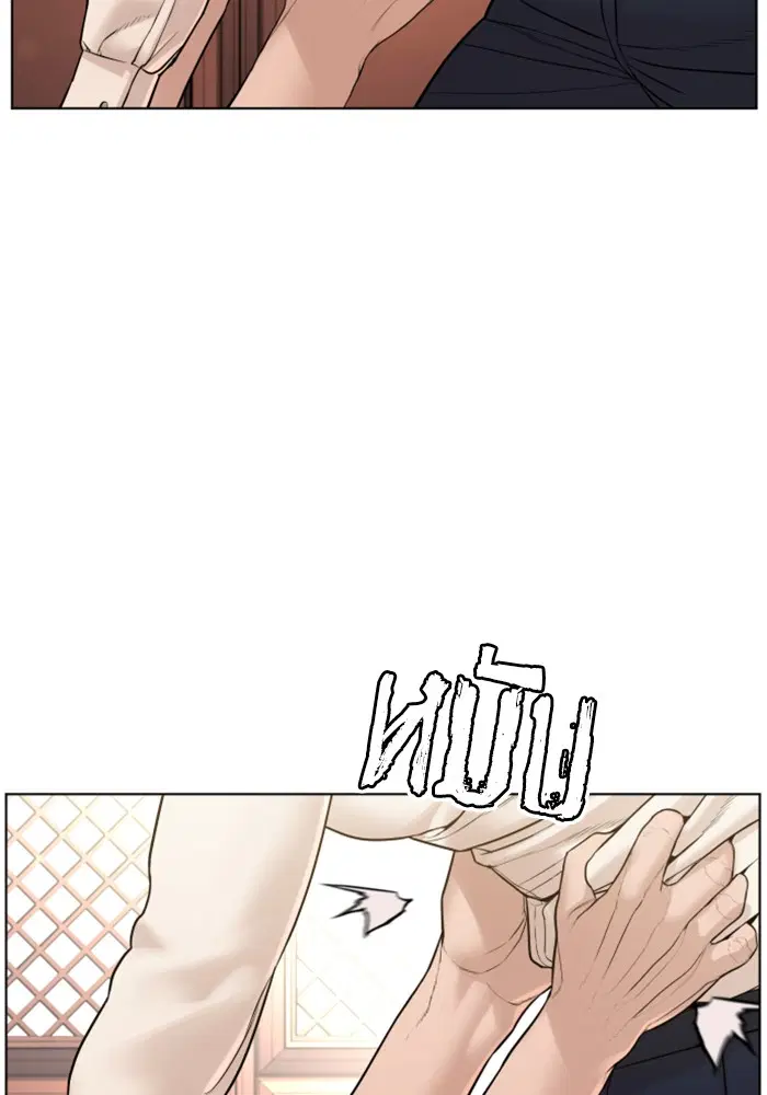 How to Fight ตอนที่ 89 หน้า 16