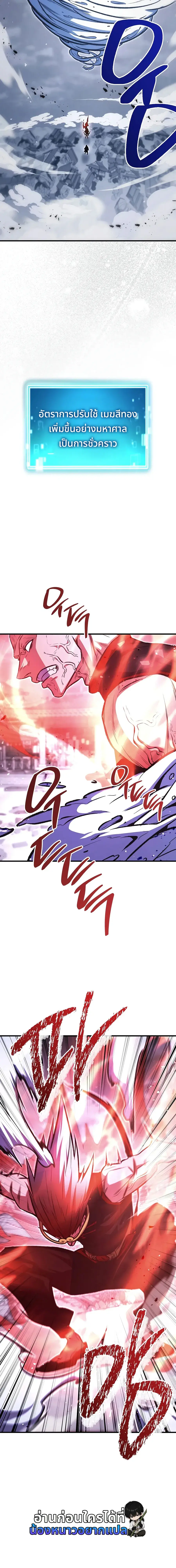 The Hero Returns ตอนที่ 156 หน้า 10