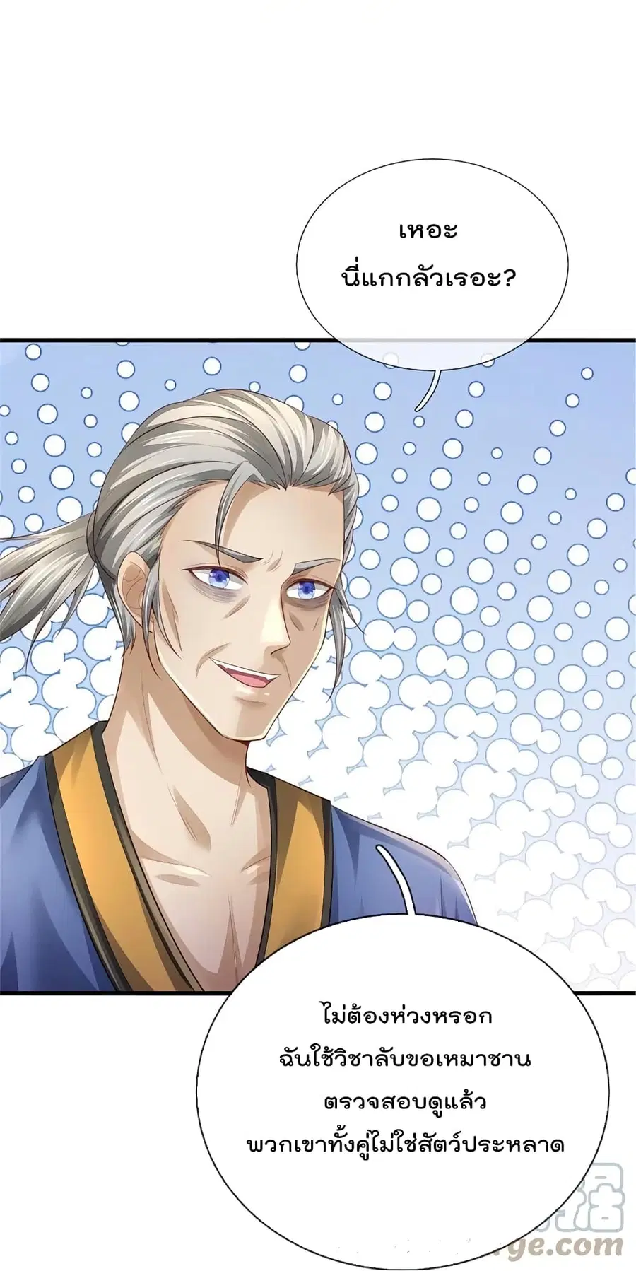I’m the Great Immortal ตอนที่ 363 หน้า 28