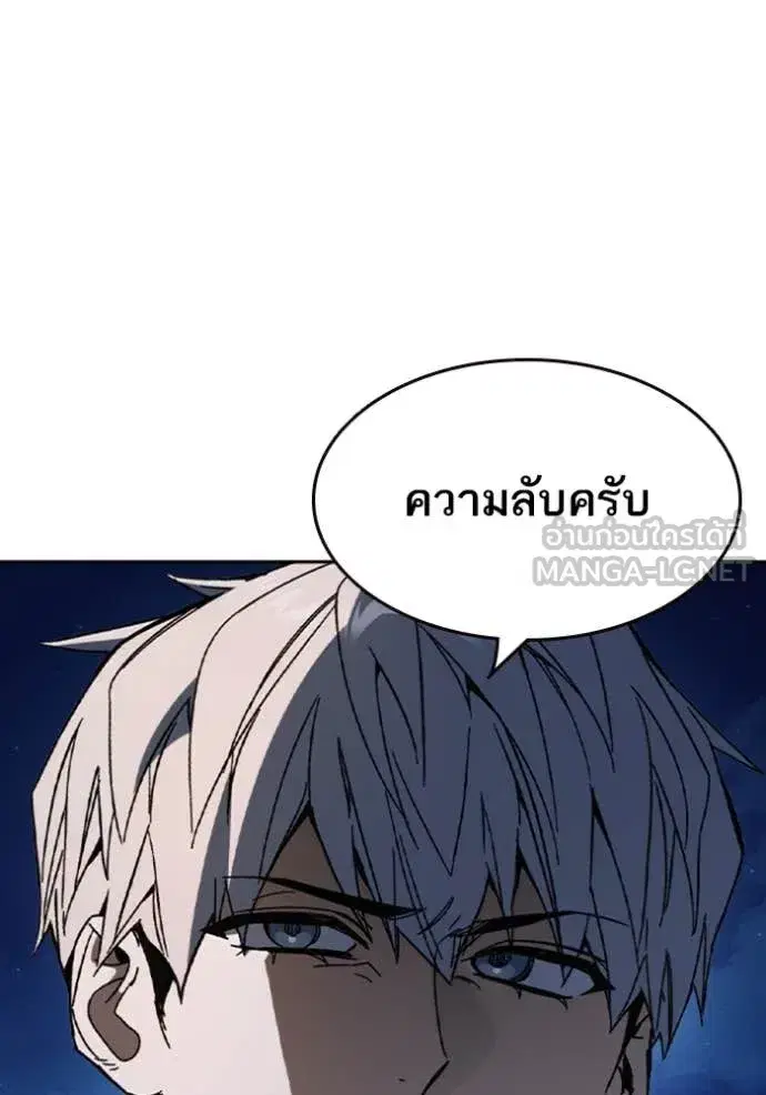 Study Group ตอนที่ 296 หน้า 25