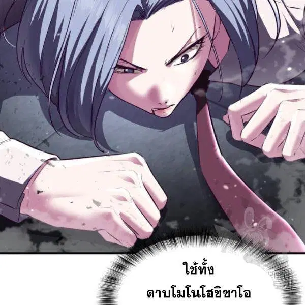 The Boy of Death ตอนที่ 138 หน้า 277