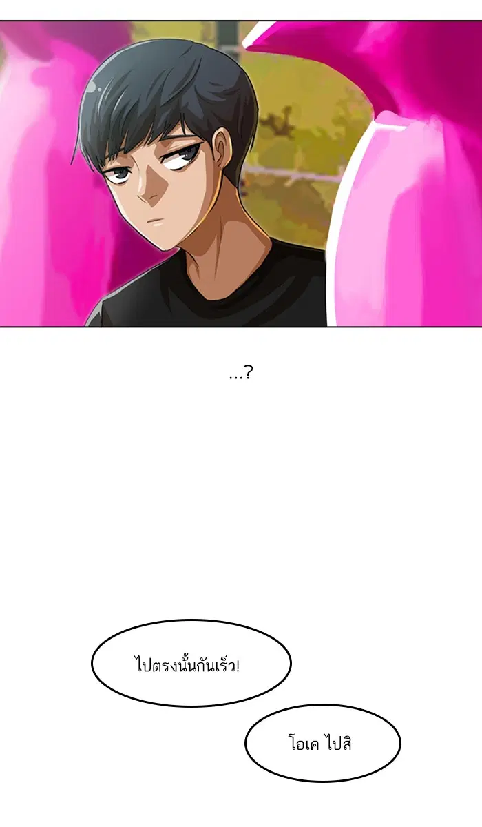 Random Chat ตอนที่ 50 หน้า 34
