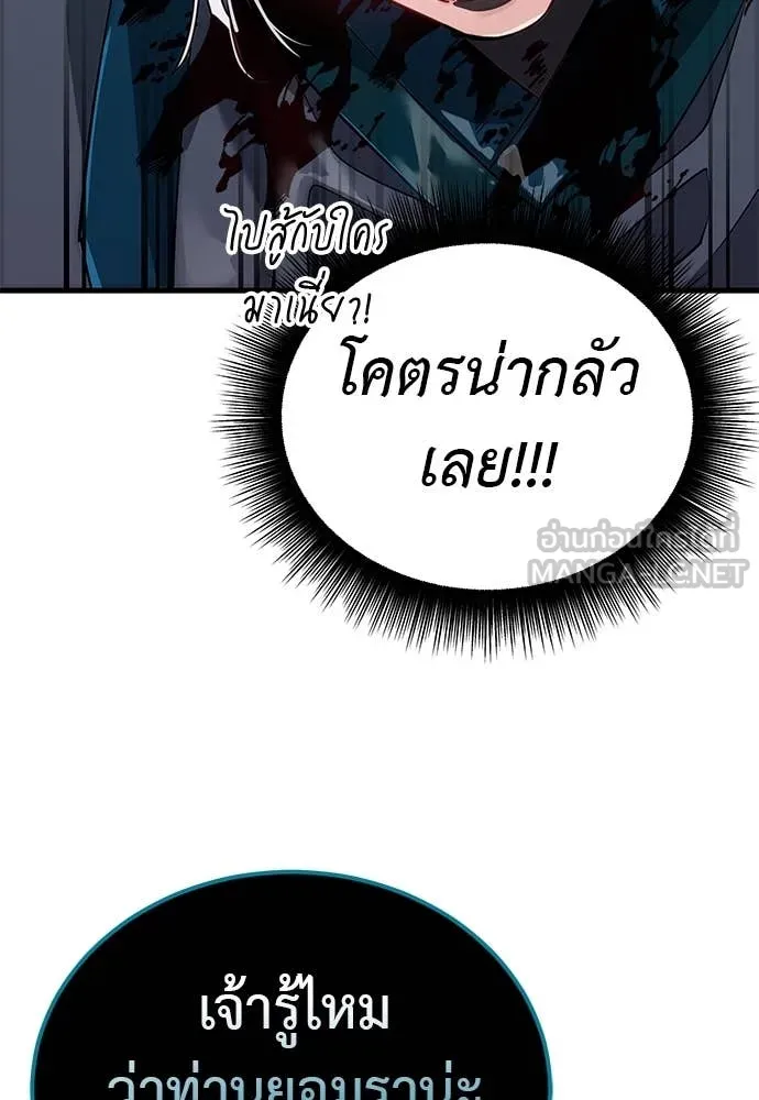 Reincarnation Path of The Underworld King ยอมรา ผู้พิพากษาจากนรก ตอนที่ 99 หน้า 102