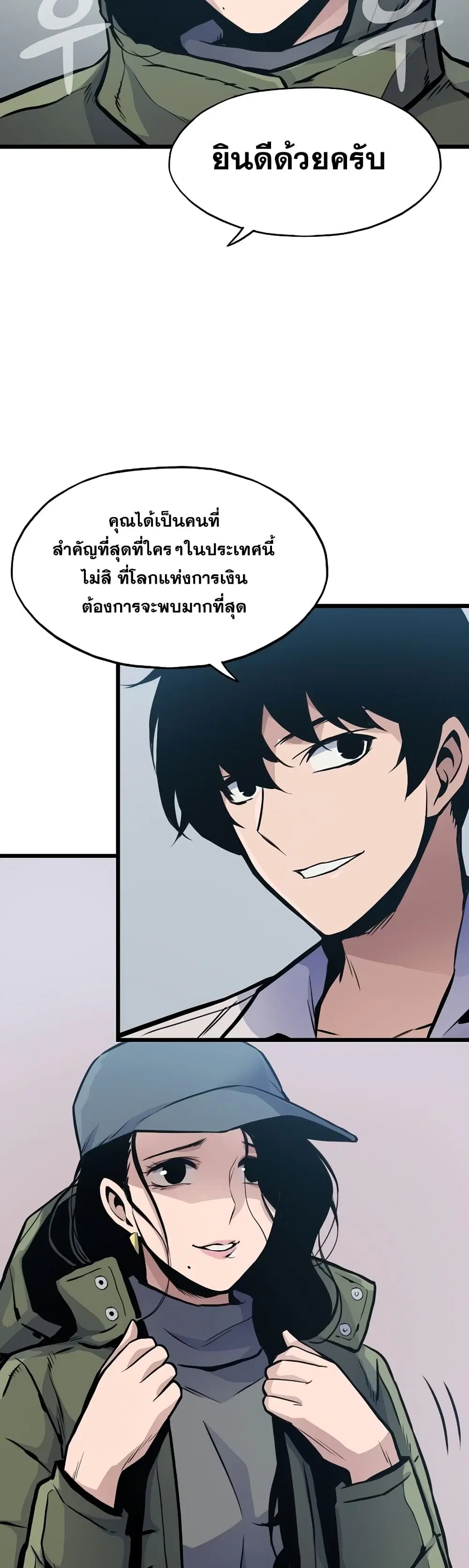 Past Life Returner ตอนที่ 14 หน้า 7