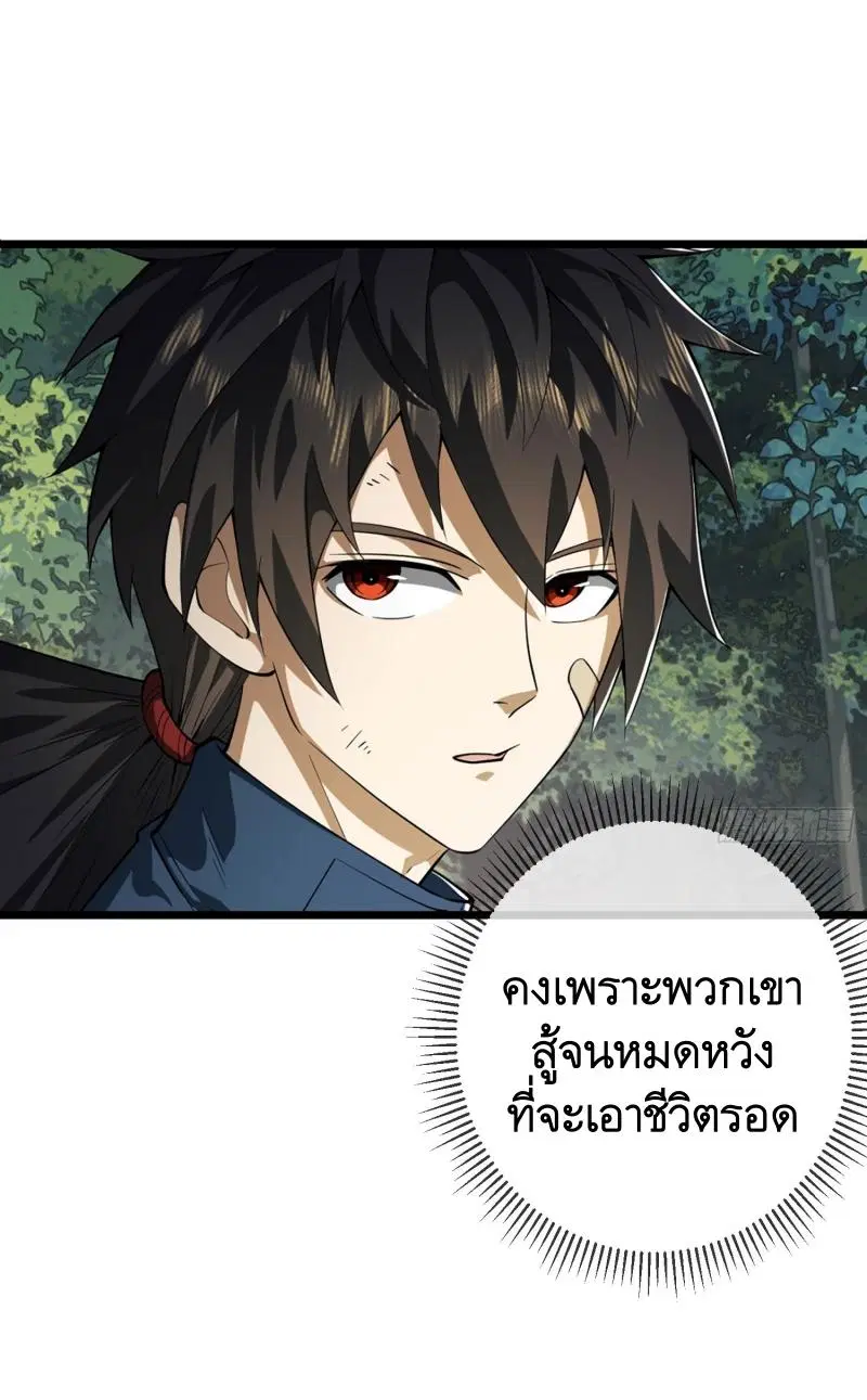 The First Order ตอนที่ 210 หน้า 45