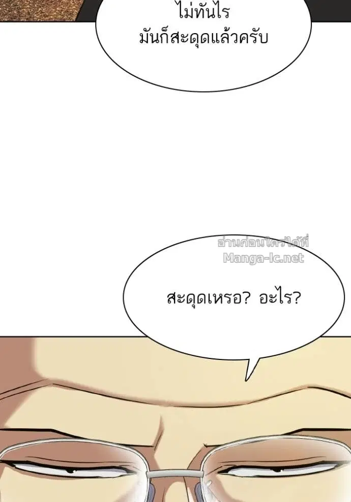 Reborn Rich ตอนที่ 182 หน้า 161