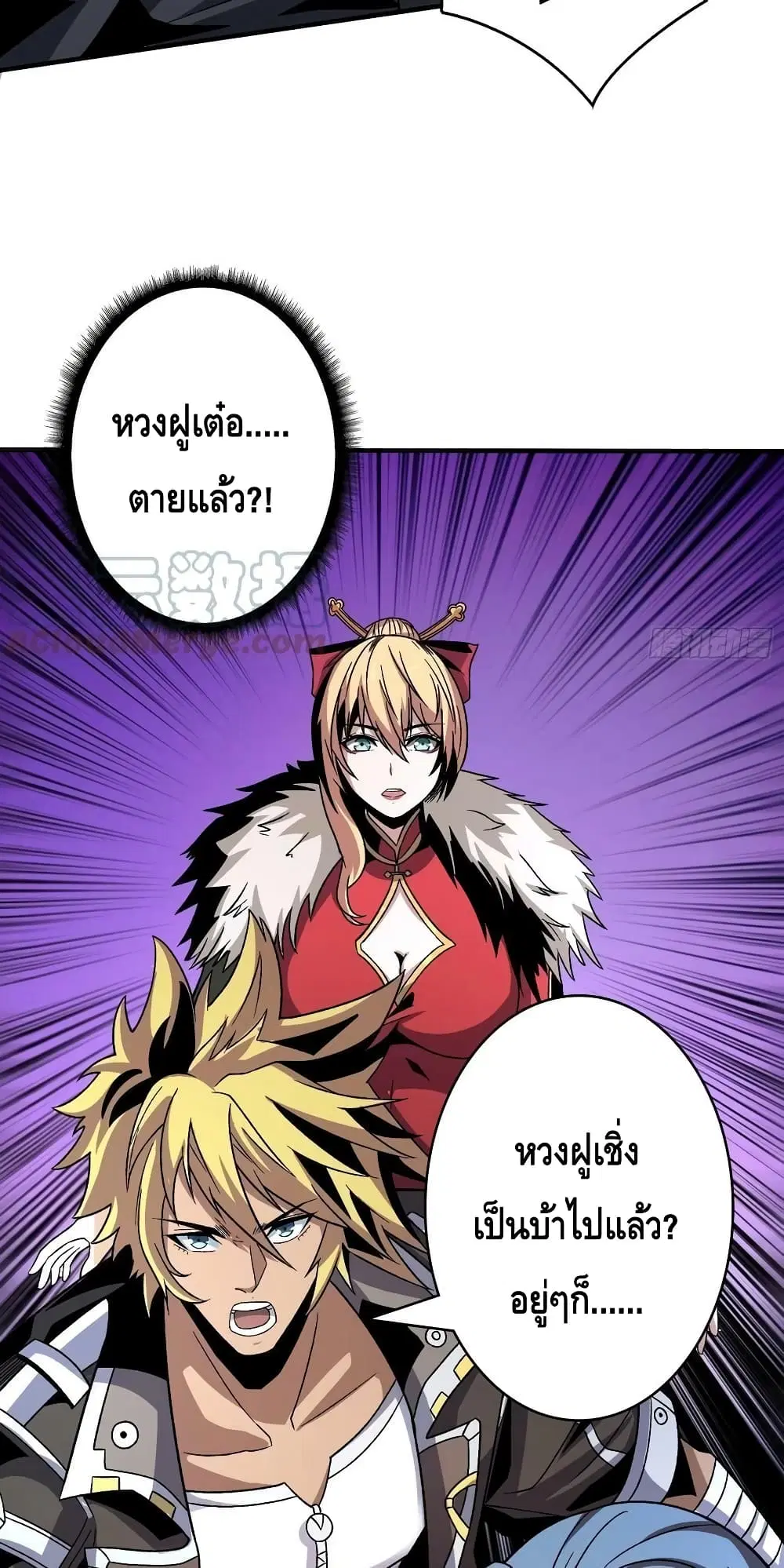 King Account at the Start ตอนที่ 199 หน้า 28