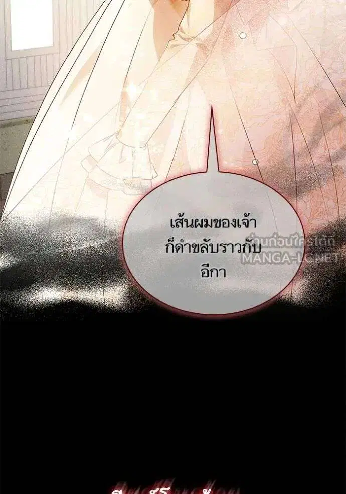 Sister I Am the Queen in This Life ตอนที่ 141 หน้า 12