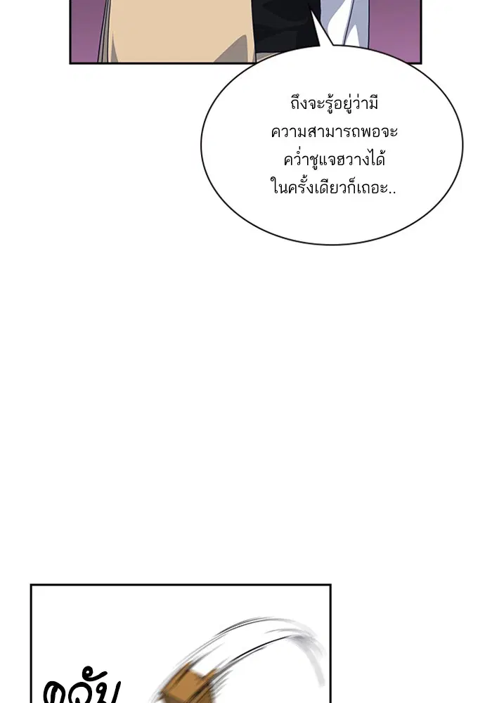 Study Group ตอนที่ 12 หน้า 43
