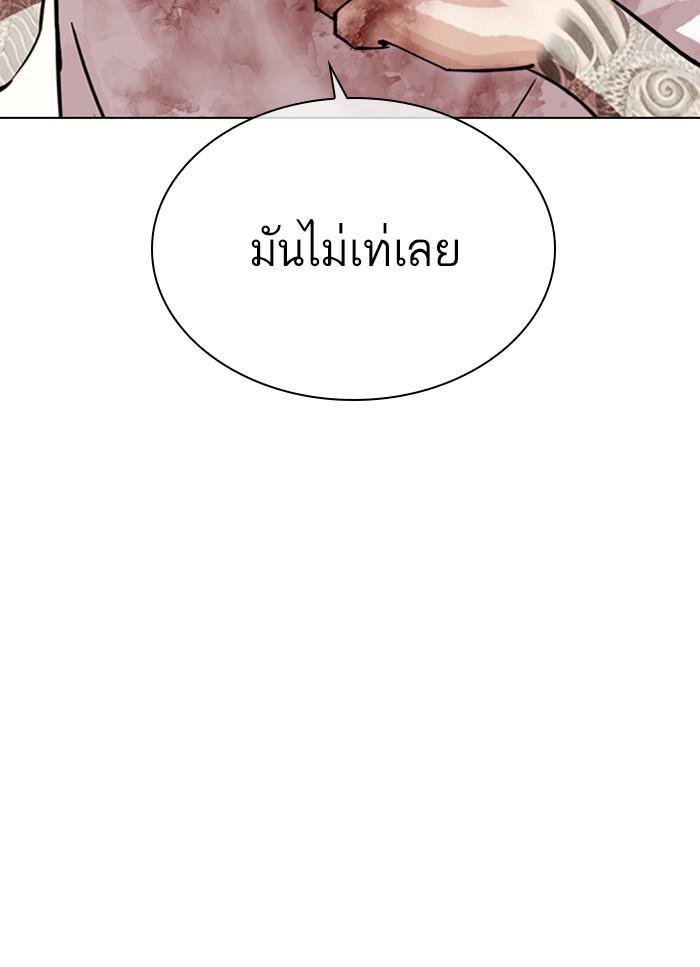 Lookism ตอนที่ 304 หน้า 69