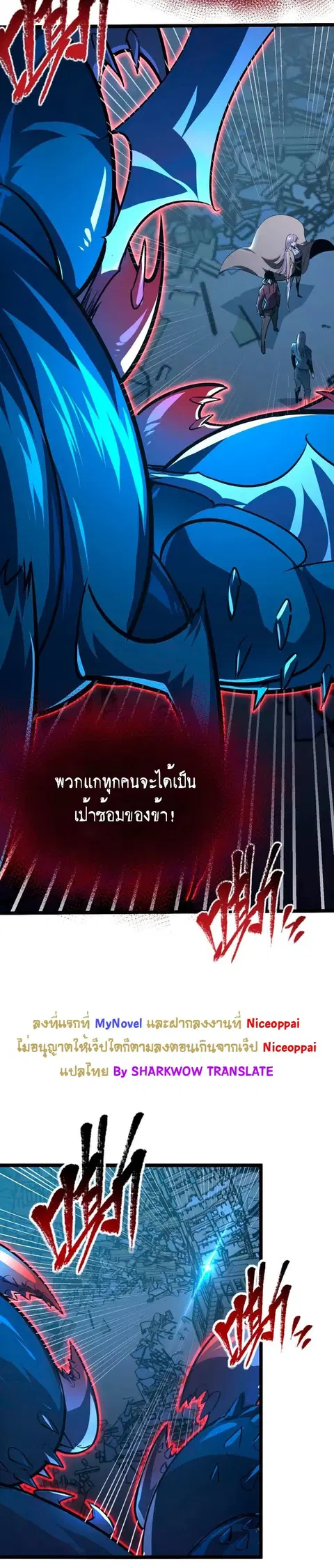 Rise From The Rubble ตอนที่ 115 หน้า 5