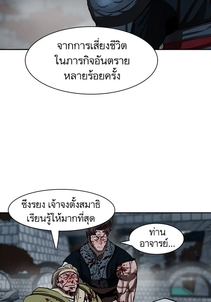 Escort Warrior ตอนที่ 182 หน้า 57