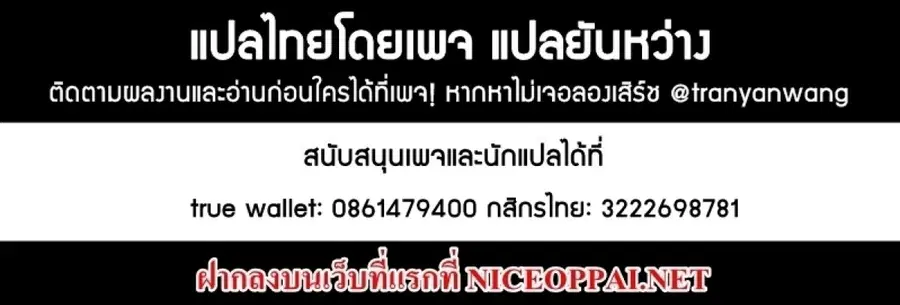 Rebirth Of The Urban Immortal Cultivator ตอนที่ 34 หน้า 13