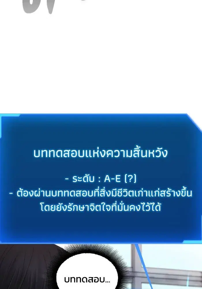 How to Live as a Villain ตอนที่ 97 หน้า 28