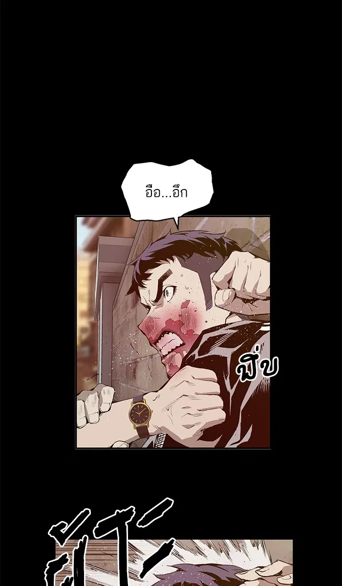 Weak Hero ตอนที่ 12 หน้า 69