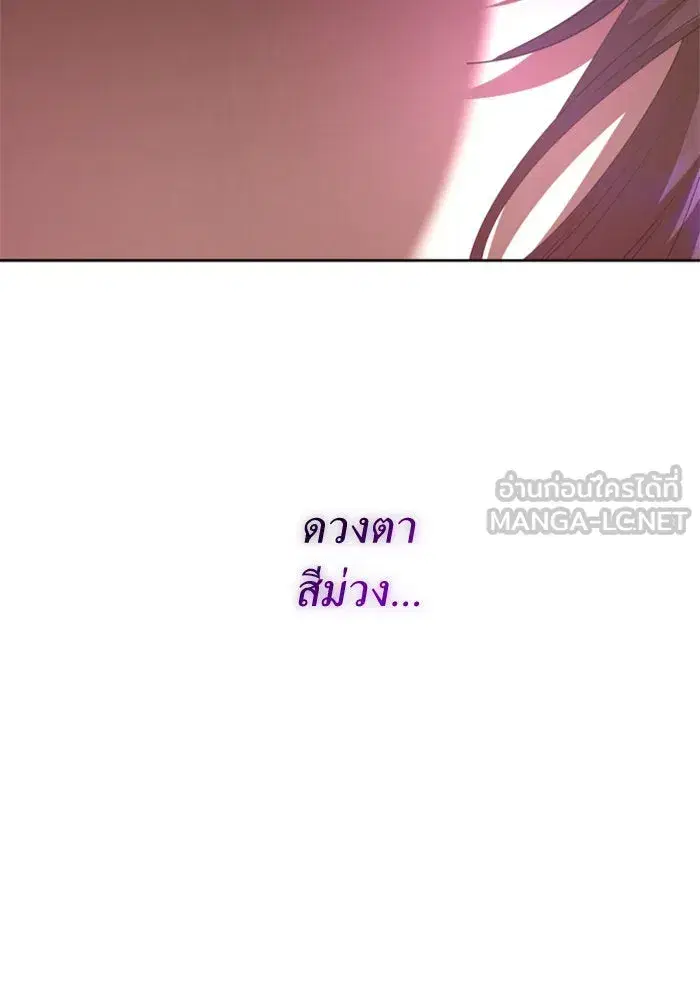 Your Throne ตอนที่ 136 หน้า 123