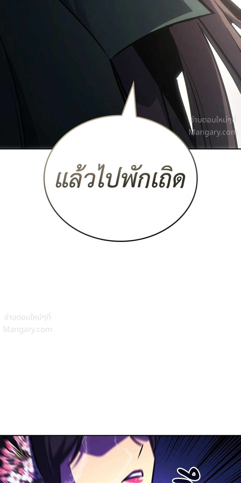 I Reincarnated As The Crazed Heir เกิดอีกทีเป็นว่าที่ประมุขลัทธิมาร ตอนที่ 153 หน้า 44