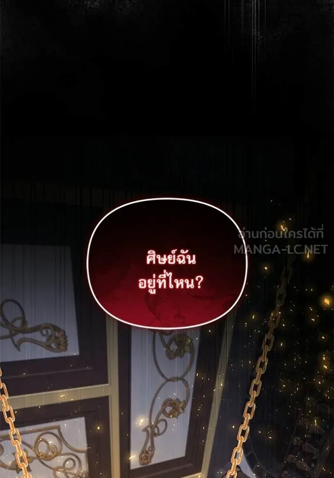 Terminally-Ill Genius Dark Knight อัศวินดำล่าท้าเวลา ตอนที่ 134 หน้า 2