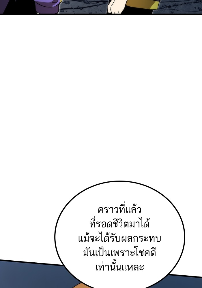 Ultra Alter แอ็กรองสตรองโคตร ตอนที่ 86 หน้า 113