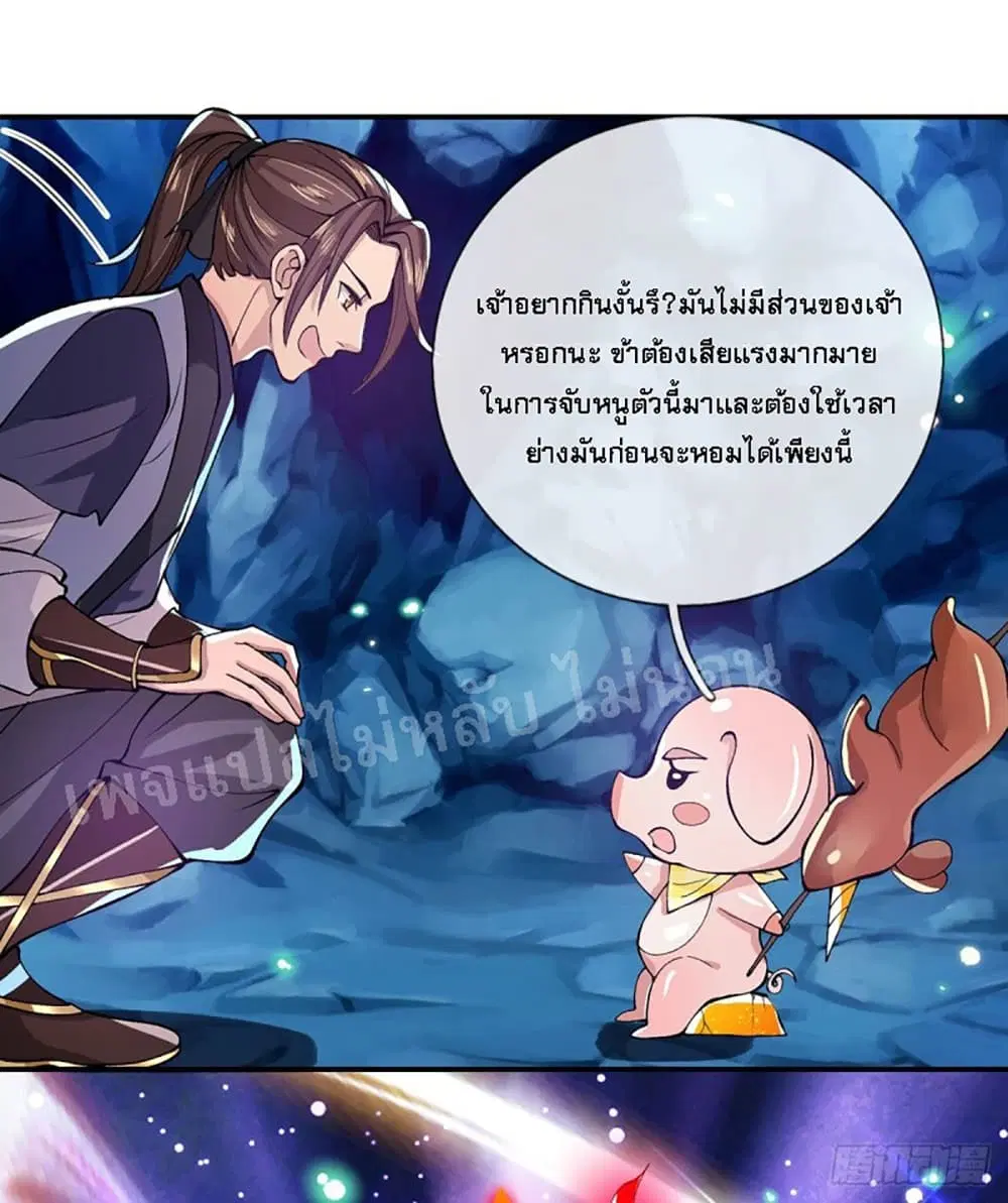 Royal God of War, Rising Dragon ตอนที่ 25 หน้า 12