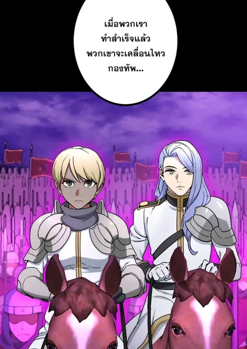 The Strongest Assassin Gets Transferred To Another World With His Whole Class ตอนที่ 56 หน้า 30