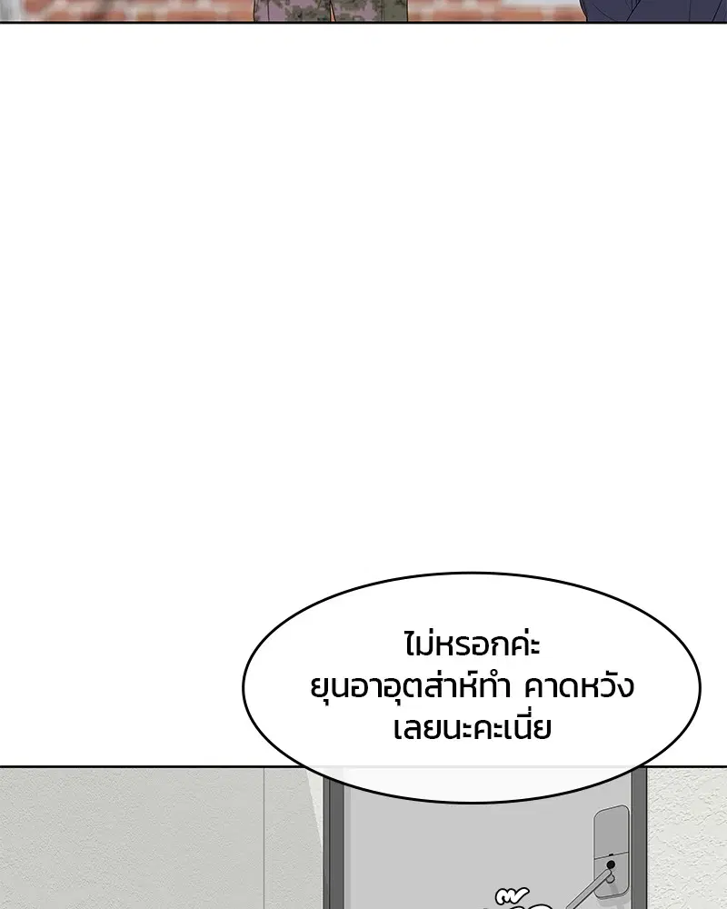 Kitchen Soldier ตอนที่ 126 หน้า 108