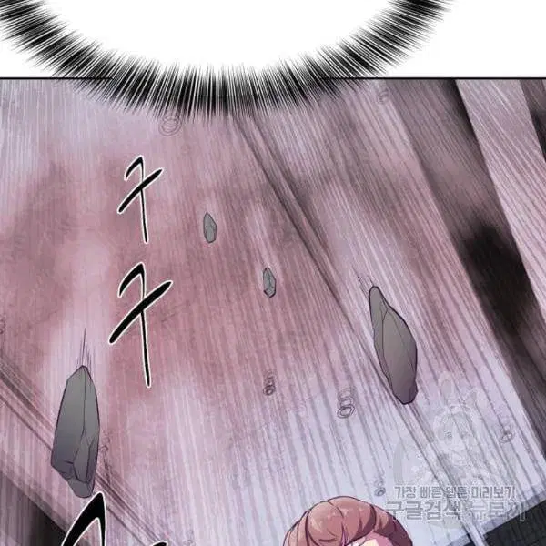 The Boy of Death ตอนที่ 146 หน้า 125