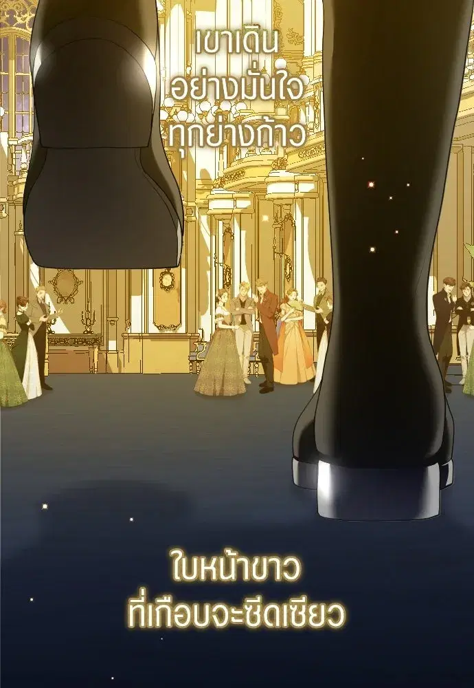 Your Throne ตอนที่ 245 หน้า 164