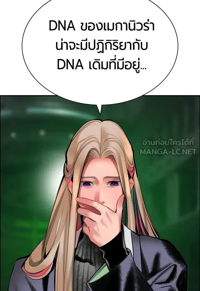 Jungle Juice ตอนที่ 191 หน้า 36