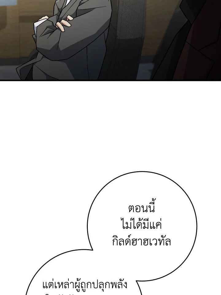 The Hero Returns ตอนที่ 107 หน้า 42