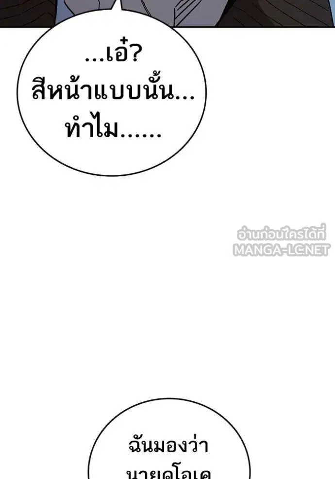 Study Group ตอนที่ 285 หน้า 68