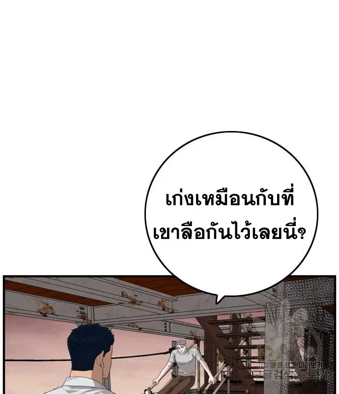Bad Guy ตอนที่ 151 หน้า 16
