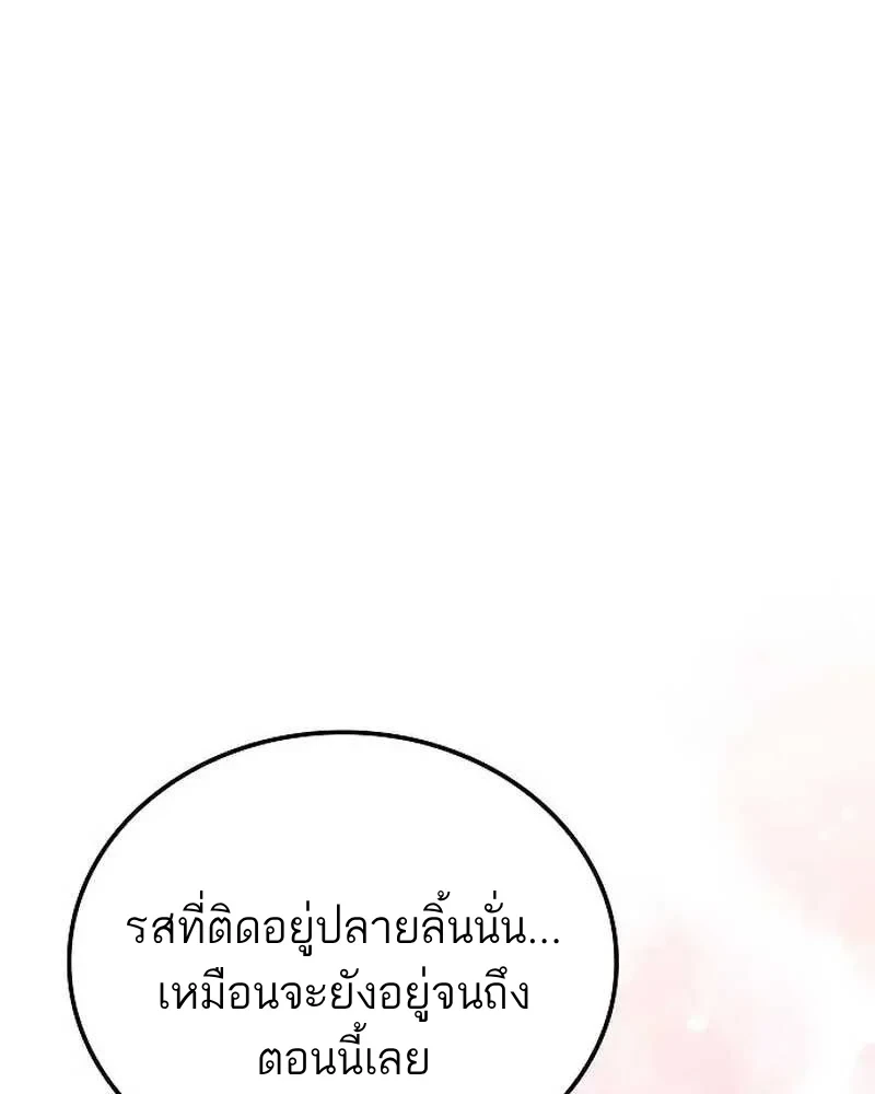 A Wizard’s Restaurant ตอนที่ 133 หน้า 103