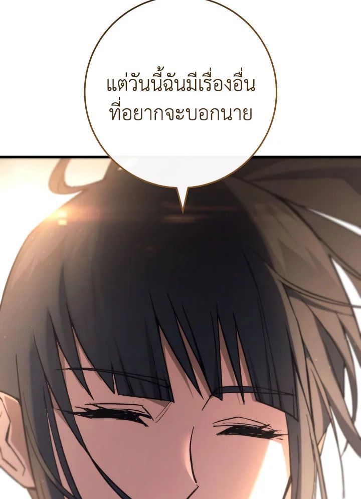 The Hero Returns ตอนที่ 91 หน้า 101