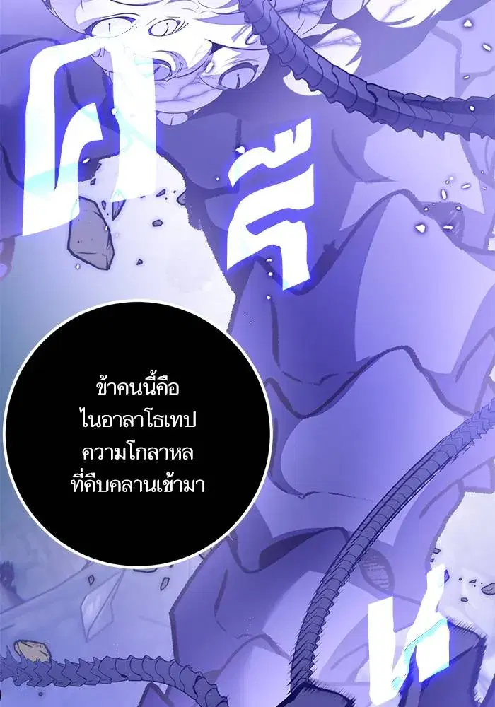 Return to Player ตอนที่ 165 หน้า 49