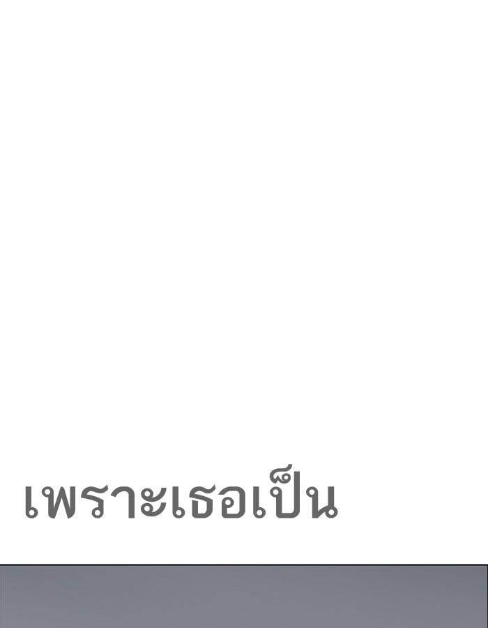 Lookism ตอนที่ 188 หน้า 132