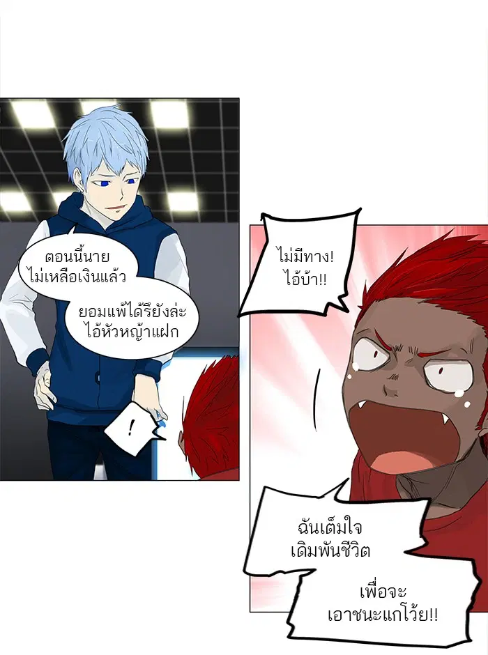 Tower of God ตอนที่ 117 หน้า 29