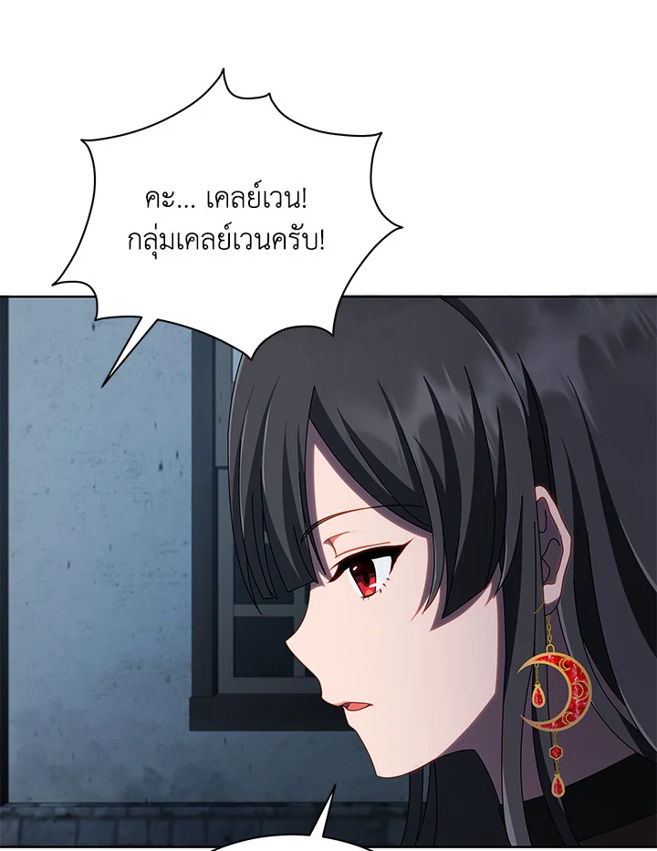 Necromancer Academy’s Genius Summoner ตอนที่ 3 หน้า 74
