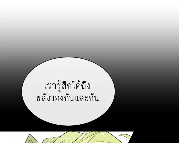 Superhuman Era ตอนที่ 16 หน้า 101