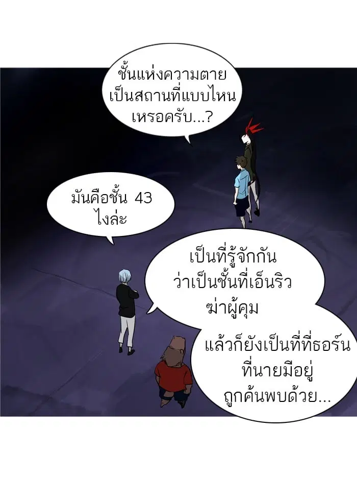 Tower of God ตอนที่ 277 หน้า 21